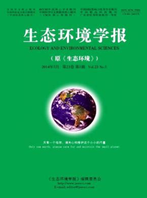 生态环境学报_生态环境学报杂志社