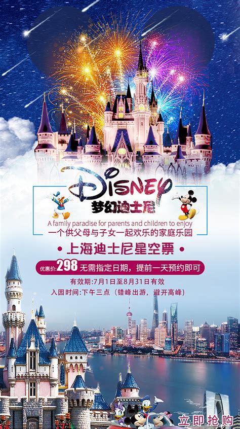 上海迪士尼 X 百度营销-上海迪士尼乐园五周年创新营销 - 案例详情 - 2021 DTA数字旅游奖