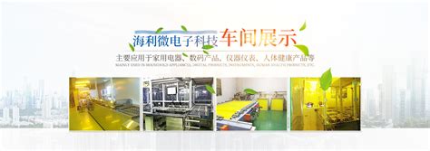 荣誉资质_郴州市海利微电子科技有限公司_郴州电容式触摸屏|液晶模组