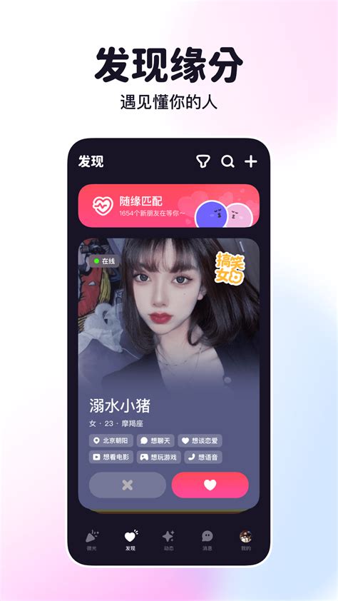 就是你了！配对交友APP设计|UI|APP界面|五季FD - 原创作品 - 站酷 (ZCOOL)