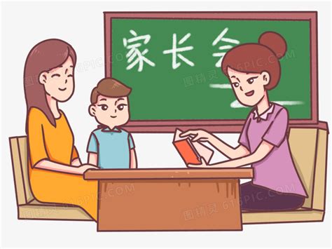 家长怎么和老师相处比较好 家长应该如何与老师沟通 _八宝网