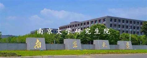 南京大学研究生院 - AEIC学术交流中心