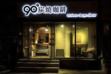 复古温馨的咖啡店店名,仿古的咖啡店铺名字大全_创意起名网
