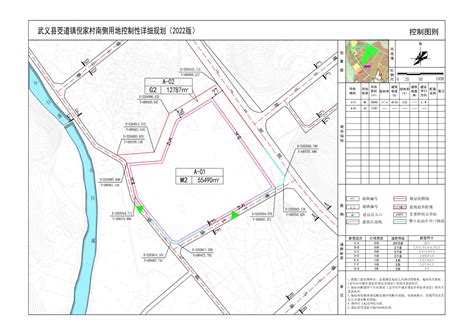 《武义县茭道镇倪家村南侧用地控制性详细规划（2022版）》公示