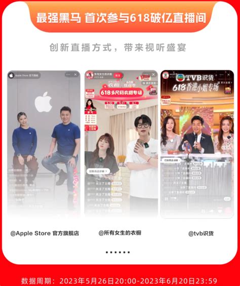 “在直播间看港剧”，TVB将“新港风”吹到了电商直播间_互联网_艾瑞网 _互联网_艾瑞网