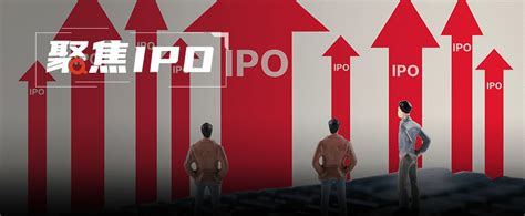 聚焦IPO | “信创”题材新股扎堆上市，分拆上市概念股再添新军_行业_公司_网络