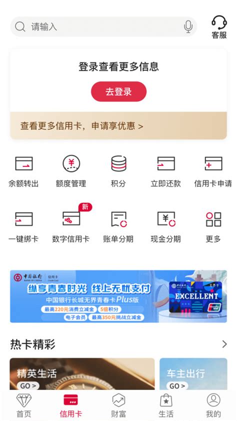 中国银行下载2023安卓最新版_手机app官方版免费安装下载_豌豆荚