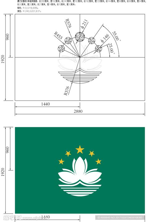 澳门旗帜图片