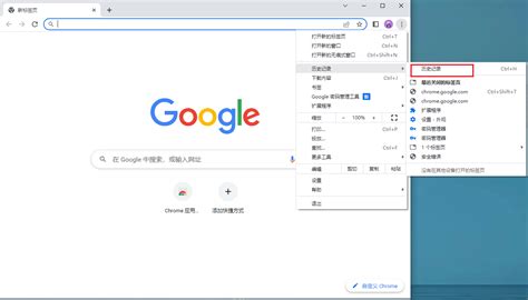 谷歌浏览器设置点击链接时打开新窗口