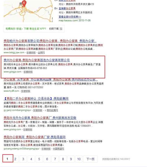 签约贵州宏泰办公家具厂网站建设+网站推广项目 - 贵州阳光创信科技有限公司