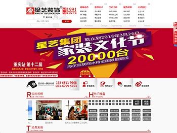 重庆网站建设_企业网站建设价格-创新互联