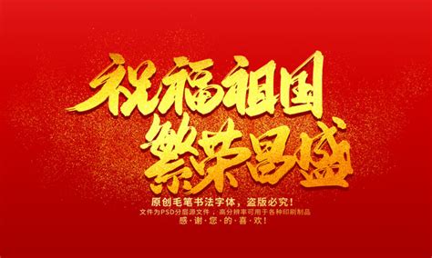 国庆节祝福：我为祖国点赞 - 北京群菱能源科技有限公司