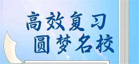 普洱高三补习冲刺班哪家好>top按口碑榜单一览