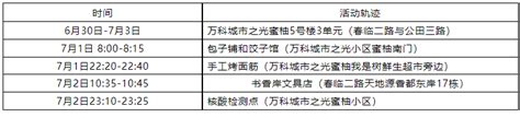 西安明起实行7天临时管控措施，餐饮行业暂停堂食_杭州网
