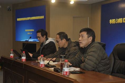 杨浦区教育信息化应用平台使用培训及安全会议举行_上海市杨浦区人民政府