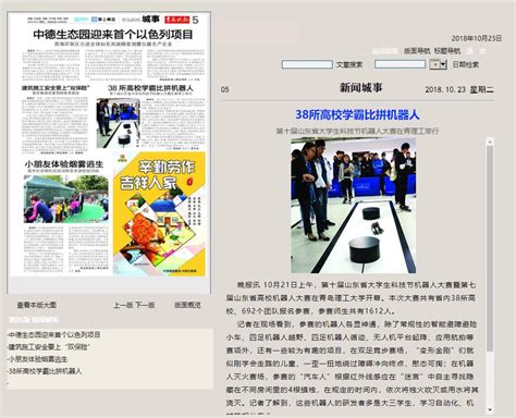 英语新闻｜Qingdao adorned with blue skies_澎湃号·政务_澎湃新闻-The Paper