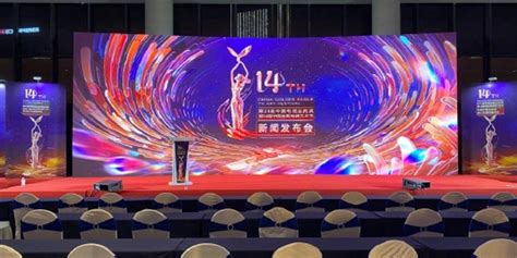 金鹰三十正当潮，第13届中国金鹰电视艺术节开幕式