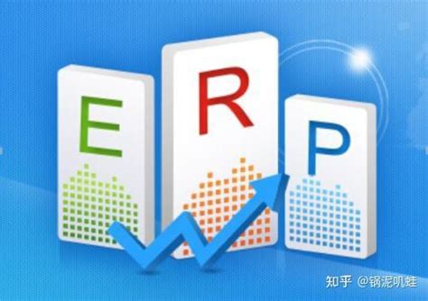 市面上的工业ERP系统如何区别？存在什么样的不同？ - 知乎