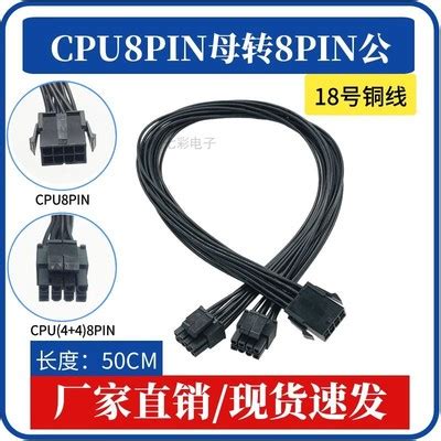 cpu电源线 8pin一分二 8Pin供电线 双主板供电线 拆4+4电源延长线-阿里巴巴