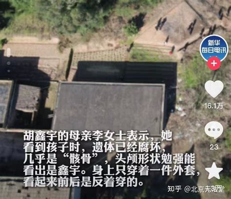 胡鑫宇遗体被发现区域有明显搜索痕迹_凤凰网视频_凤凰网