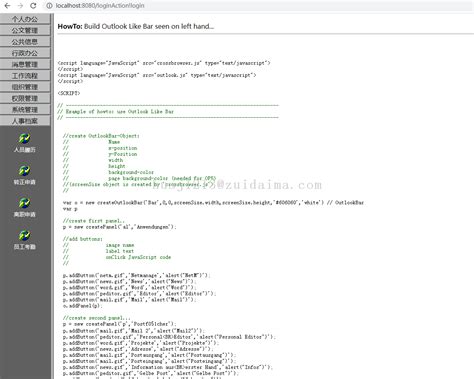 java OA开源办公系统源码下载-代码-最代码