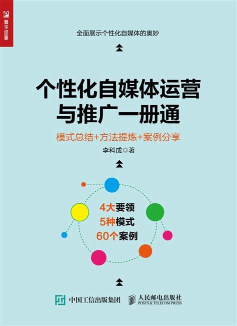 清华大学出版社-图书详情-《跨境电商：速卖通开店、推广、运营一册通》