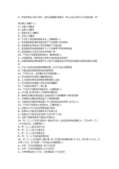 法律硕士非法学2024年398法硕联考专业基础考研题库历年真题视频_虎窝淘