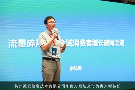 2021中国家居建材行业信息化发展论坛圆满落幕-爱云资讯
