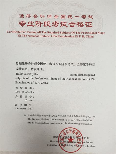 2019年CPA综合，暂时不考了！ - 北京注册会计师协会培训网