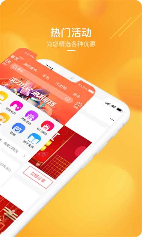 苏宁推客下载2021安卓最新版_手机app官方版免费安装下载_豌豆荚
