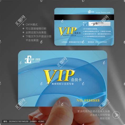 会员卡VIP卡设计设计图__广告设计_广告设计_设计图库_昵图网nipic.com