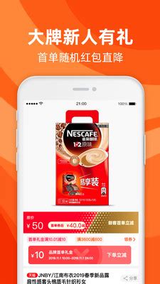手机天猫下载2020安卓最新版_手机app官方版免费安装下载_豌豆荚