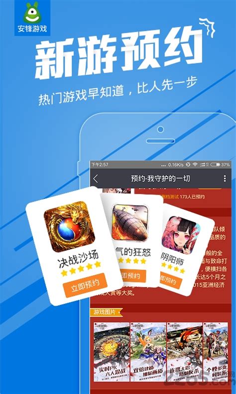 安锋抢号助手app下载-安锋抢号助手官方版下载v3.5.5 安卓最新版-2265手游网