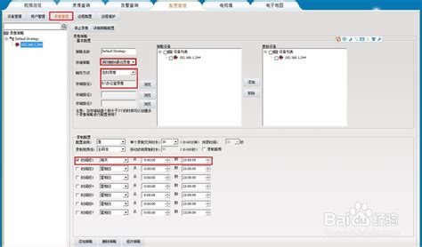 监控如何设置录像-百度经验