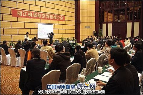丽江机场航空营销推介会成功召开 - 中国民用航空网