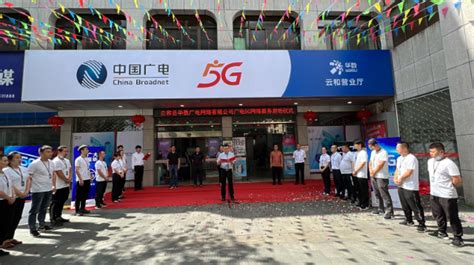 中国广电5G网络服务东莞正式启动