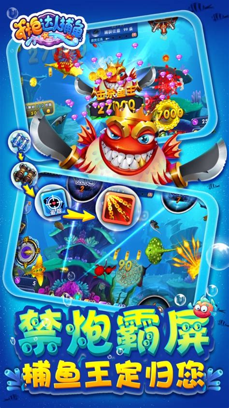 《捕鱼达人3D》公测五重惊喜 海底狂欢马上开始-腾讯游戏用 - 心创造快乐
