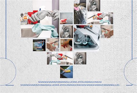 创意2019新款专业家政公司清洁保洁服务品牌连锁海报设计图片下载 - 觅知网