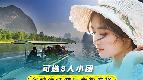 桂林旅游团报价五日游多少钱，桂林旅游5天多少钱，超低价格别错过-旅游官网