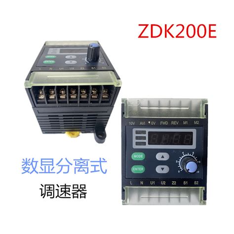 ZD中大力德微型交流电机智能数显调速器 ZF马达调速控制驱动器-阿里巴巴