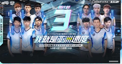 亚洲杯选手介绍——中国大陆选手篇（一）-《QQ飞车手游》官方网站-腾讯游戏