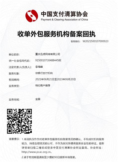重庆捷鑫达网络科技有限公司2020最新招聘信息_电话_地址 - 58企业名录