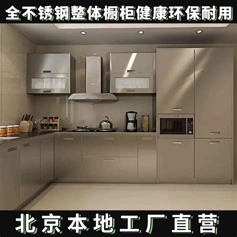 北京整体304全不锈钢橱柜定制开放式厨房台面家用灶台柜厨柜定做_虎窝淘