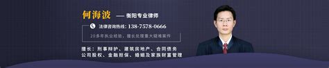 衡阳律师事务所_湖南衡阳律师事务所名录、地址电话、2023年最新年检注册公告名单