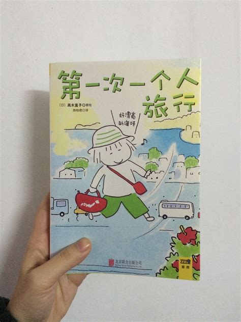 《高木直子》 高木：高木小姐，是日本动漫作家。闲来看见这么套她的作品，因为封面的有趣+150cm身高随意翻阅，不料居然看完了整套全部十... - 雪球