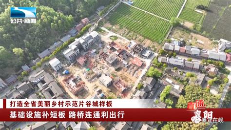 襄阳市：打造全省美丽乡村示范片谷城样板|五山镇|谷城县|示范片_新浪新闻