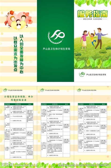 惠州市卫生和计划生育局图册_360百科