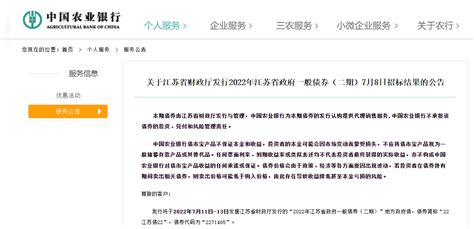 最新！中国工商银行、中国农业银行同日发布重要公告 _ 东方财富网