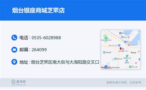芝罘区锦禾小馆餐饮店2020最新招聘信息_电话_地址 - 58企业名录