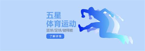 深圳五星体育运动怎么样-学校简介-学校荣誉-学校优势